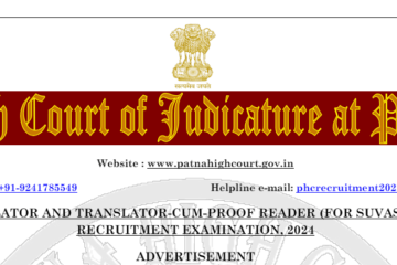 JOB POST: Translator-cum-Proof Reader at Patna High Court, Patna [On-site; Salary worth Rs. 44k-1.4L]: Apply by June 30